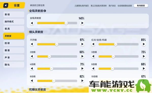 2024年香肠派对游戏最佳灵敏度设置推荐与优化指南