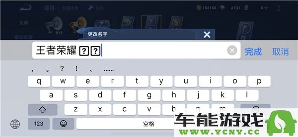 2024年王者荣耀空白符号复制与粘贴攻略，轻松获取最新空白符号