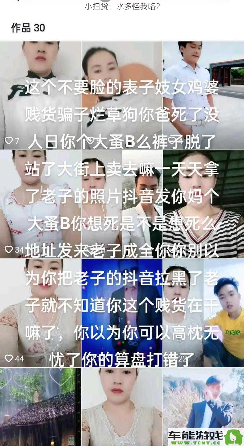 小扫货：雨水太多真是个麻烦，我该怎么解决？