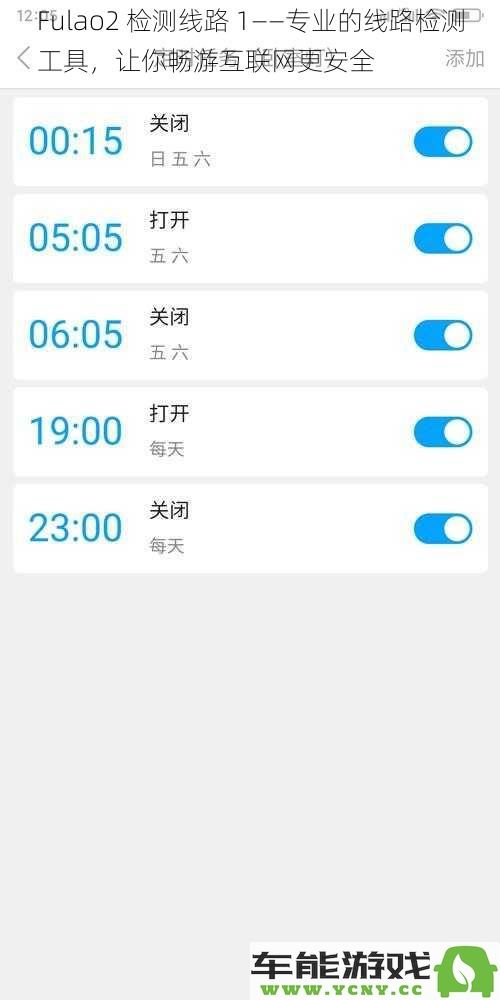 Fulao2 网络检测工具 1——专业线路检测，助你互联网使用更安全畅快