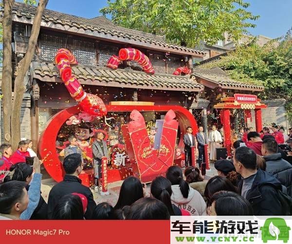 荣耀AI魔法市集联合“哪吒”共同欢庆新春，成都宽窄巷子热闹迎新年