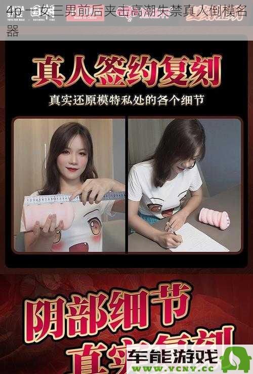 4p 一女三男前后夹击致高潮失禁的真实倒模名器体验