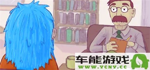 sallyface序章攻略：医院阶段通关流程详解与技巧