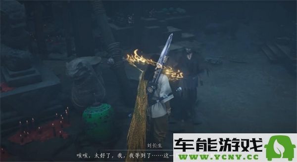 燕云十六声阴兵借道任务完成攻略详解，轻松通关秘籍分享