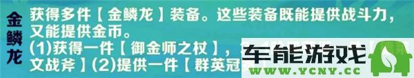 金铲铲之战S13派对时光机大发明家阵容最佳搭配推荐与配队解析