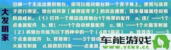 金铲铲之战S13派对时光机大发明家阵容最佳搭配推荐与配队解析