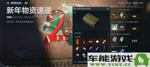 三角洲行动新年即将来临，丰富的福利活动详细介绍