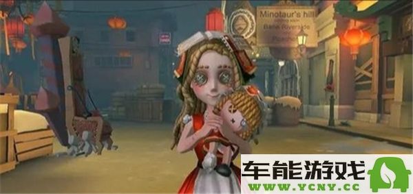 第五人格小女孩附身的具体条件与详细方法解析