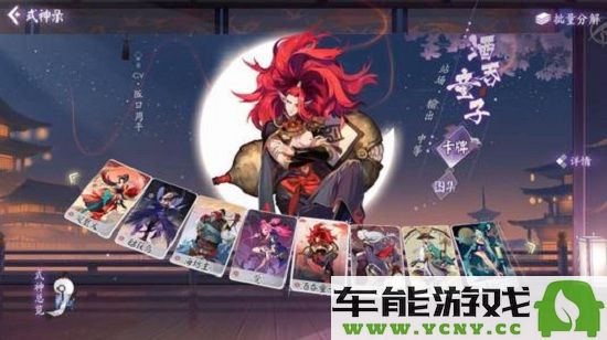 《阴阳师》红叶10层通关技巧：轻松应对黑白童子组合的策略详解