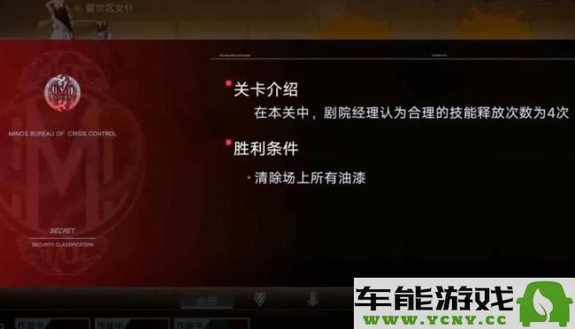 【无期迷途】舞台翻新第二关过关攻略，简单轻松通关秘籍分享！