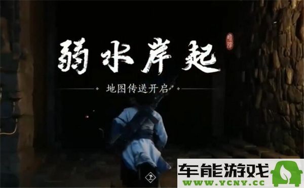 燕云十六声晚雪间心法的获取方法与位置详解