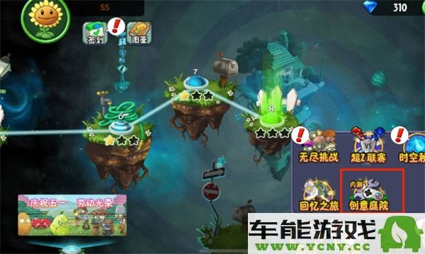 植物大战僵尸2创作币获取攻略，轻松刷取创作币的最佳方法