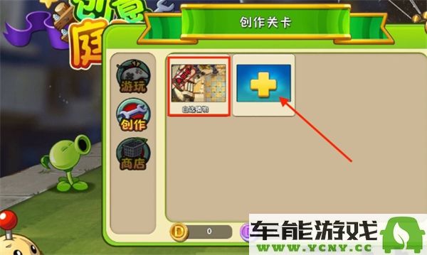 植物大战僵尸2创作币获取攻略，轻松刷取创作币的最佳方法