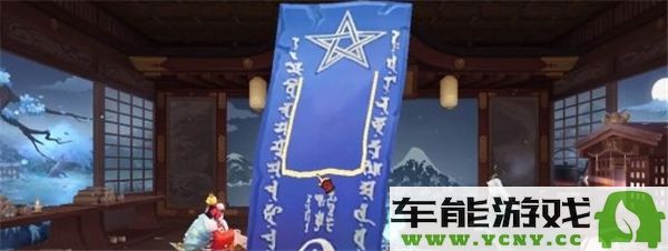 阴阳师1月神秘图案的绘制技巧分享及步骤解析2025