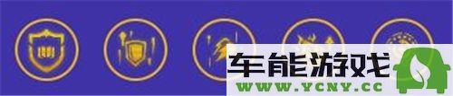 金铲铲之战s9赛季恶魔耀光乌鸦最佳阵容搭配解析