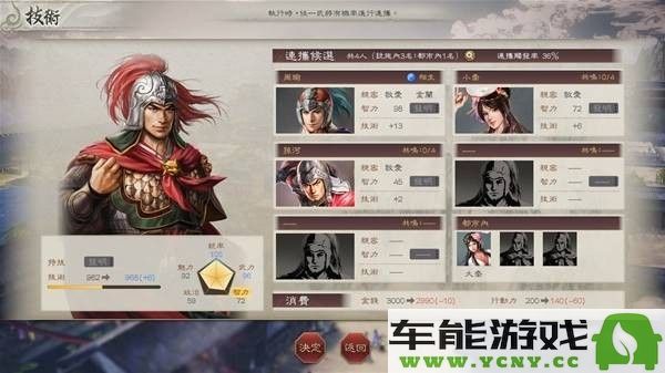 三国志8重制版中的宿命系统全面解析与深度剖析