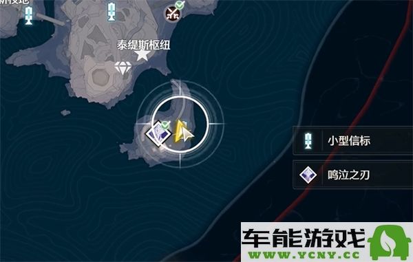 鸣潮黑海岸探秘：如何完成秘密宝物任务的攻略指南