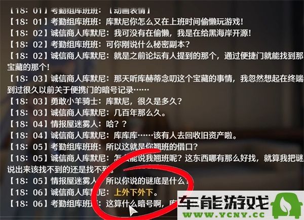 鸣潮黑海岸探秘：如何完成秘密宝物任务的攻略指南