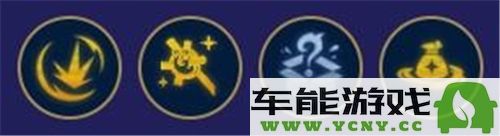 金铲铲之战14.20版本换形术师阵容最佳推荐解析