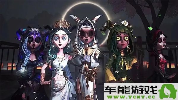 第五人格2024年感恩节特别返场皮肤活动详解