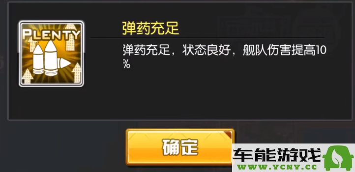 深入探讨约克公爵的技能特性与强度分析：碧蓝航线中的皇家战列舰全方位评测