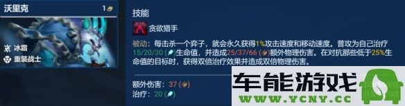 金铲铲之战吸血鬼节杖狼人阵容搭配攻略分享，详细解析阵容组合技巧