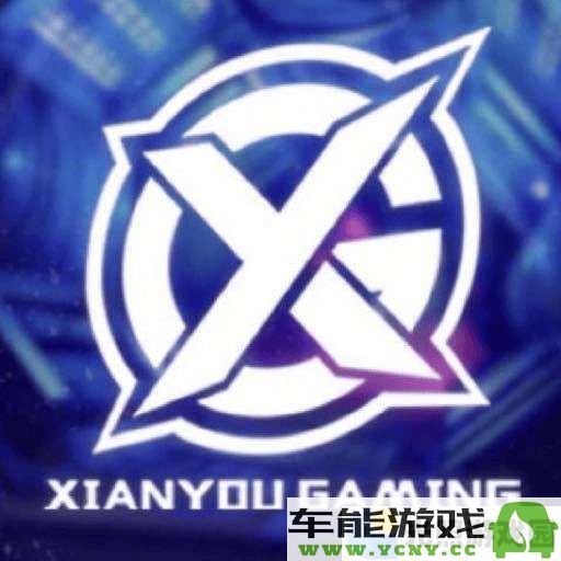 XYG公司宣布决胜巅峰分部将进行分离，张大仙将不再参与该分部的任何事务