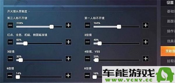 和平精英灵敏度分享码永久有效，助你轻松提升游戏水平