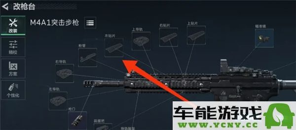 三角洲行动相关武器改装方案的共享与交流