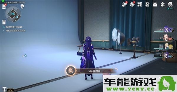 崩坏星穹铁道乐队狂欢曲成就顺利完成