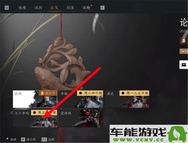 燕云十六声5v5模式的具体玩法解析与技巧分享