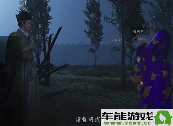 燕云十六声射覆问题的答案及详细解析一览