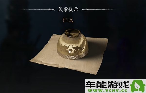 燕云十六声射覆问题的答案及详细解析一览