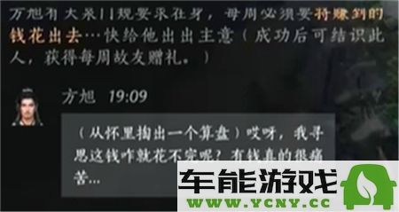 燕云十六声方旭对话内容揭晓？方旭私下分享更多内幕