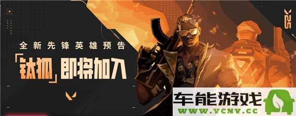 无畏契约创纪元套装性能分析及实际演示视频讲解