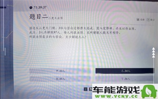 燕云十六声孤云神算解答是什么？孤云神算解答完整合集公布