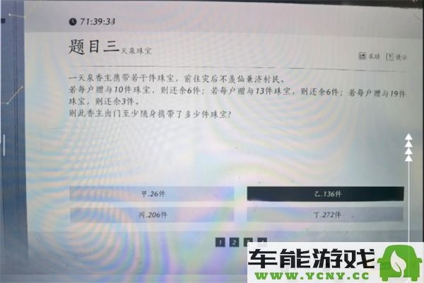 燕云十六声孤云神算解答是什么？孤云神算解答完整合集公布