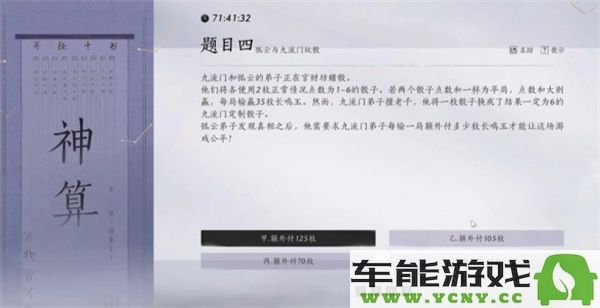 燕云十六声孤云神算解答是什么？孤云神算解答完整合集公布