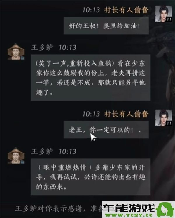 燕云十六声王多鲈对话的正确答案是什么？王多鲈对话的答案终于公布了