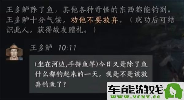 燕云十六声王多鲈对话的正确答案是什么？王多鲈对话的答案终于公布了