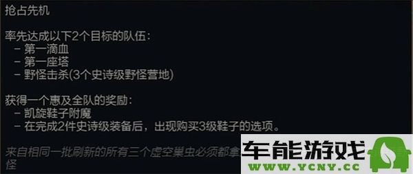 英雄联盟S15新赛季峡谷机制详解及抢先体验分享