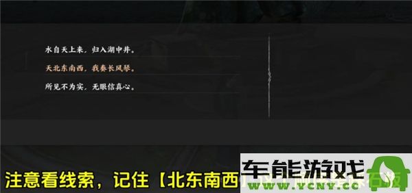 燕云十六声红尘无眼任务挑战如何顺利完成？红尘无眼任务详细流程解析