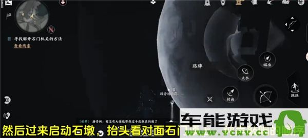 燕云十六声红尘无眼任务挑战如何顺利完成？红尘无眼任务详细流程解析