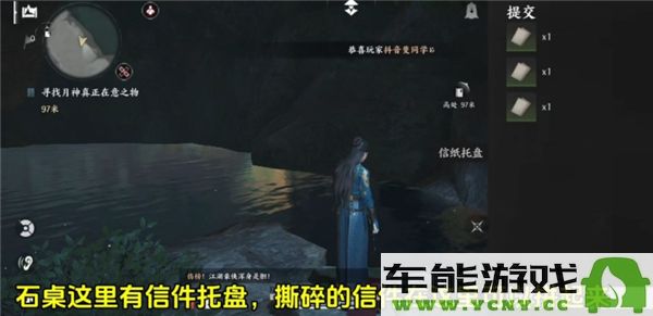 燕云十六声红尘无眼任务挑战如何顺利完成？红尘无眼任务详细流程解析