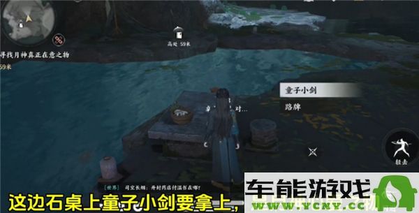 燕云十六声红尘无眼任务挑战如何顺利完成？红尘无眼任务详细流程解析