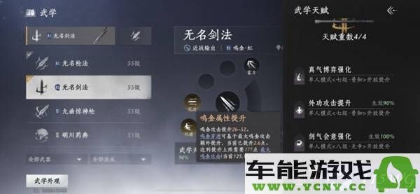 提升燕云十六声战力的有效建议及造诣提升的详细介绍