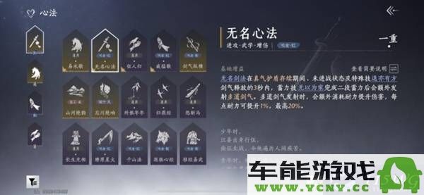 提升燕云十六声战力的有效建议及造诣提升的详细介绍