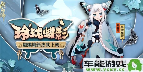 阴阳师2025年春节将登场的式神介绍及相关分析