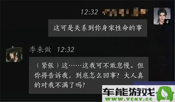 燕云十六声：李来积极提升好感度100的实用话术分享与总结