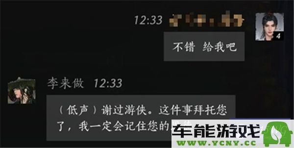 燕云十六声：李来积极提升好感度100的实用话术分享与总结